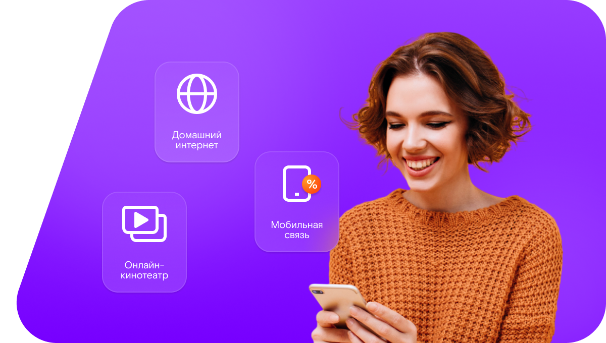 Промо-тарифы Ростелеком в&nbsp;посёлке Садовый (Новосибирская область)